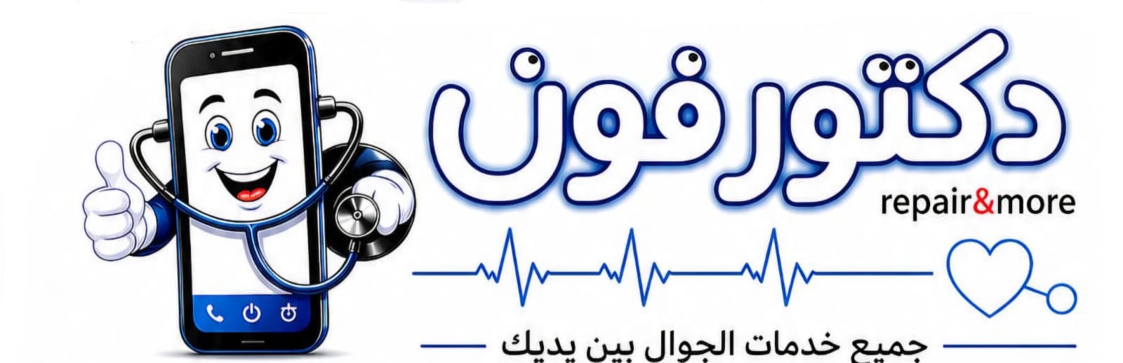 دكتور فون